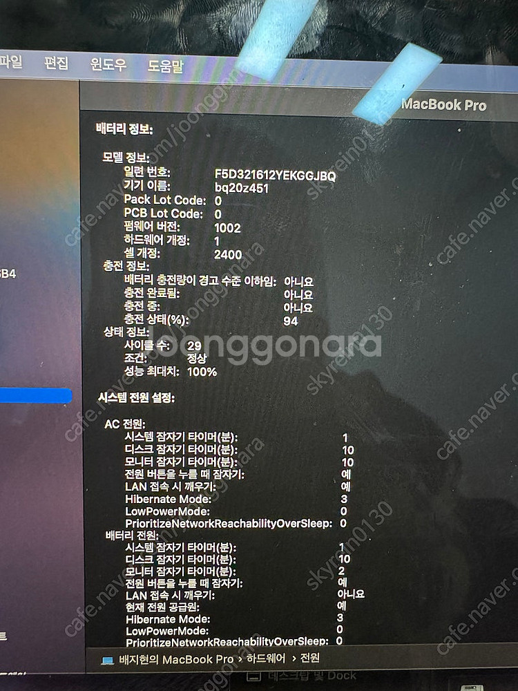 2022년 맥북 프로 m2 13인치 팝니다--6